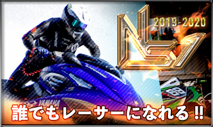 タイムトライアルレース『NS1』参加者募集中!