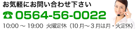 お気軽にお問い合わせください