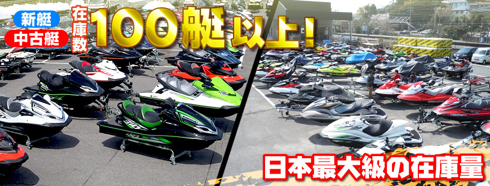 中古艇情報