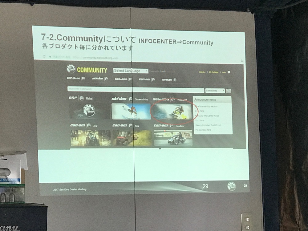 BRP　2017年モデル技術勉強会に行ってきました！