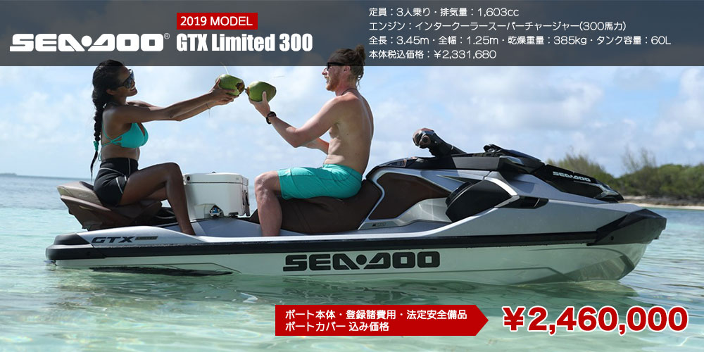 SEA-DOO GTX Limited 300