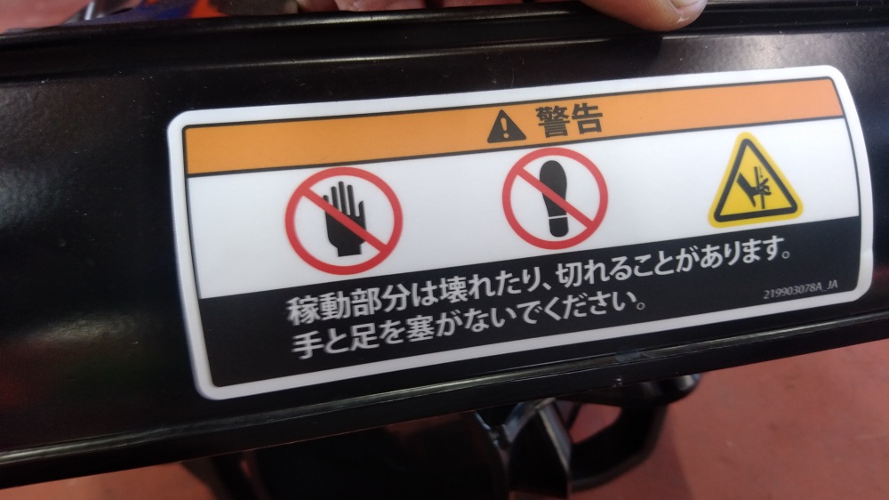 真剣にコーションステッカーを読んでみたら・・・。
