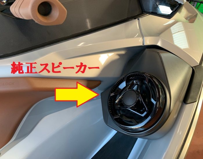 Sea-Dooシードゥースピーカーボックス！ジャンク品