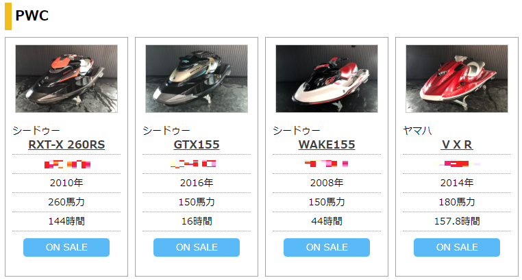 中古艇追加！！