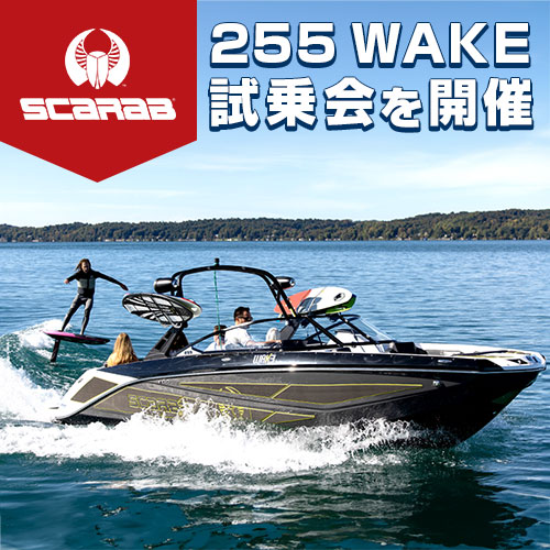 SCARAB2500 試乗会7のお知らせ