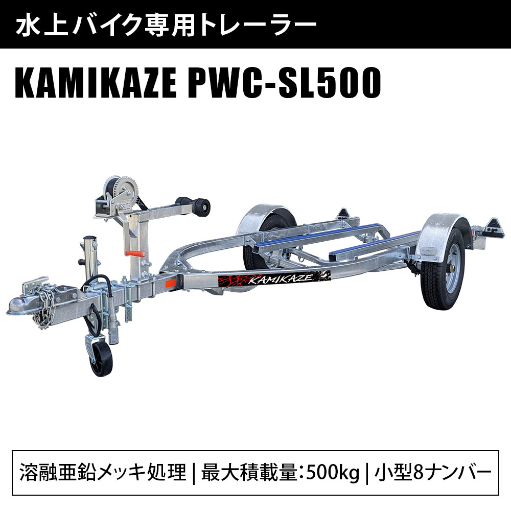 KAMIKAZE PWC-SL500 01