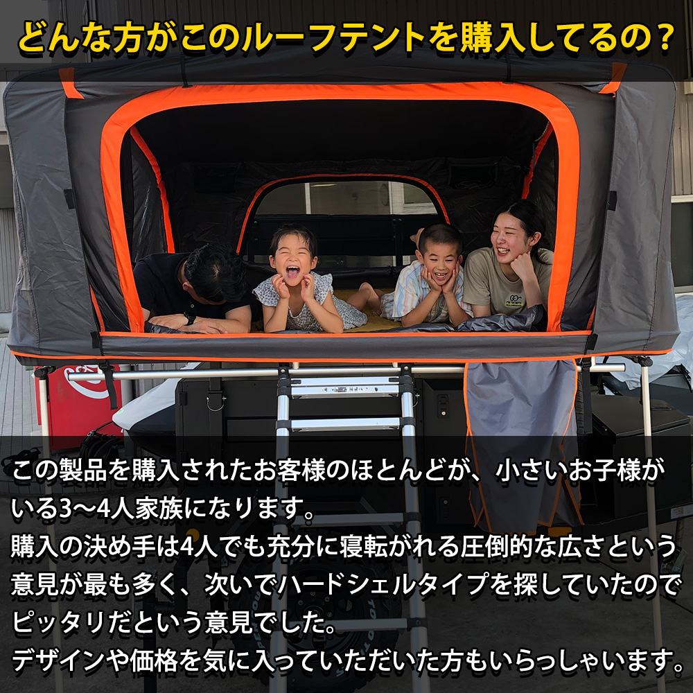HANT ルーフテント フルオープン型 3-4人用 05