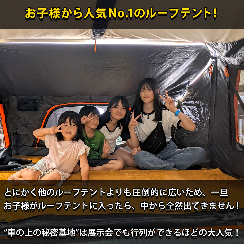 HANT ルーフテント フルオープン型 3-4人用 06