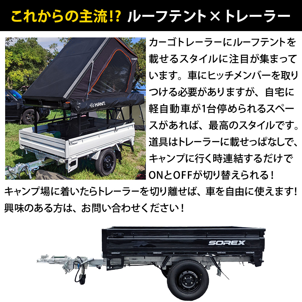 HANT ルーフテント リヤオープン型 2-3人用 06