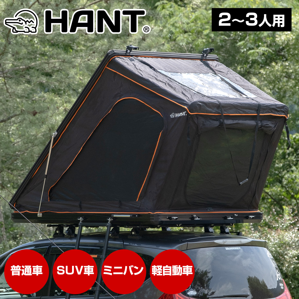 HANT ルーフテント リヤオープン型 2-3人用 02