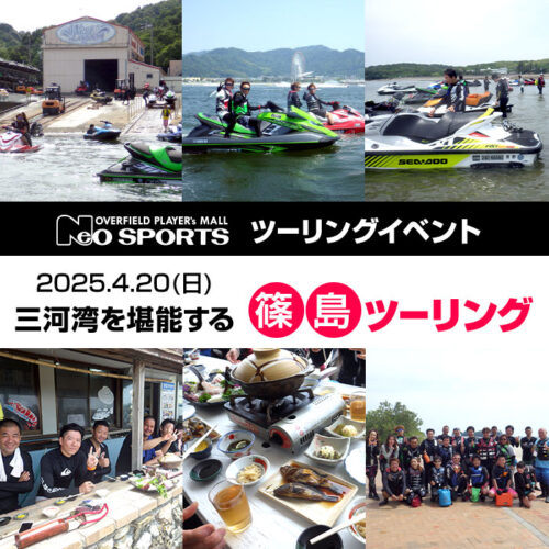 ジェットスキー販売 中古、買取、査定もお任せ｜ネオスポーツ