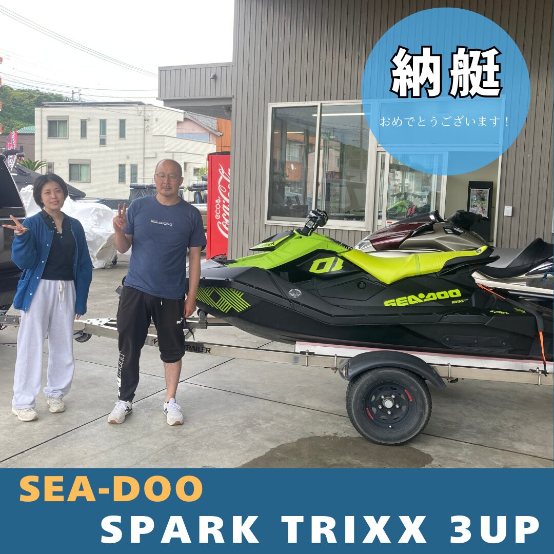 SEA-DOO　スパーク TRIXX 3UP　納艇させていただきました！