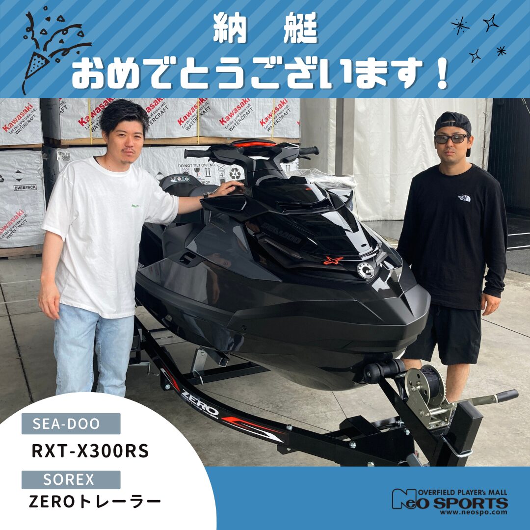 SEA-DOO RXT-X300RS&SOREX ZEROトレーラー納艇させていただきました！