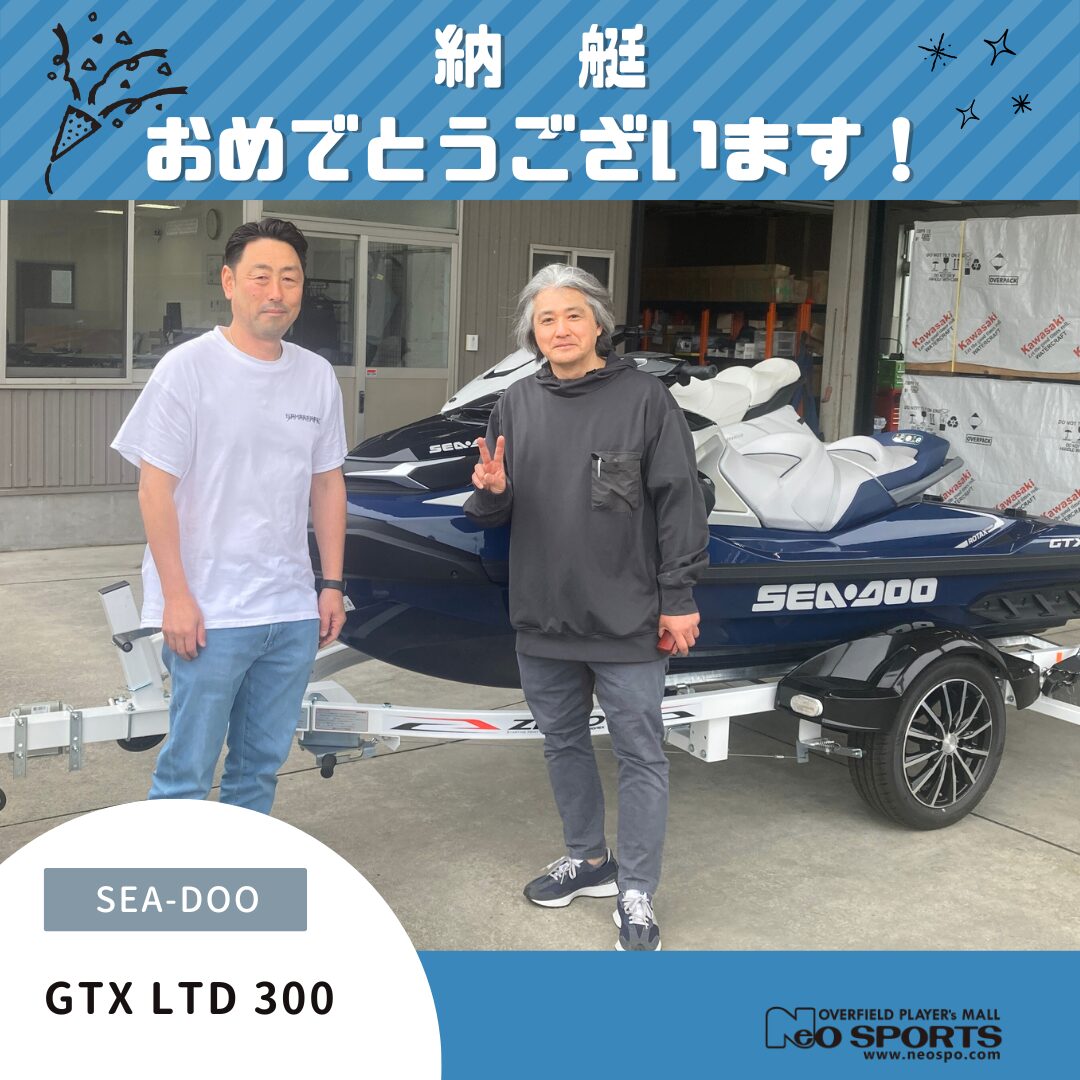 SEA-DOO GTX LTD 300 ブルーアイビス　納艇させていただきました！