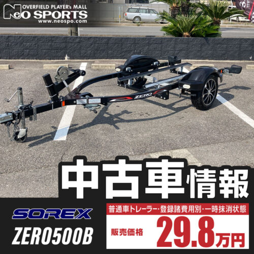 【入荷速報】2021年登録　SOREX　ZERO500Bトレーラー