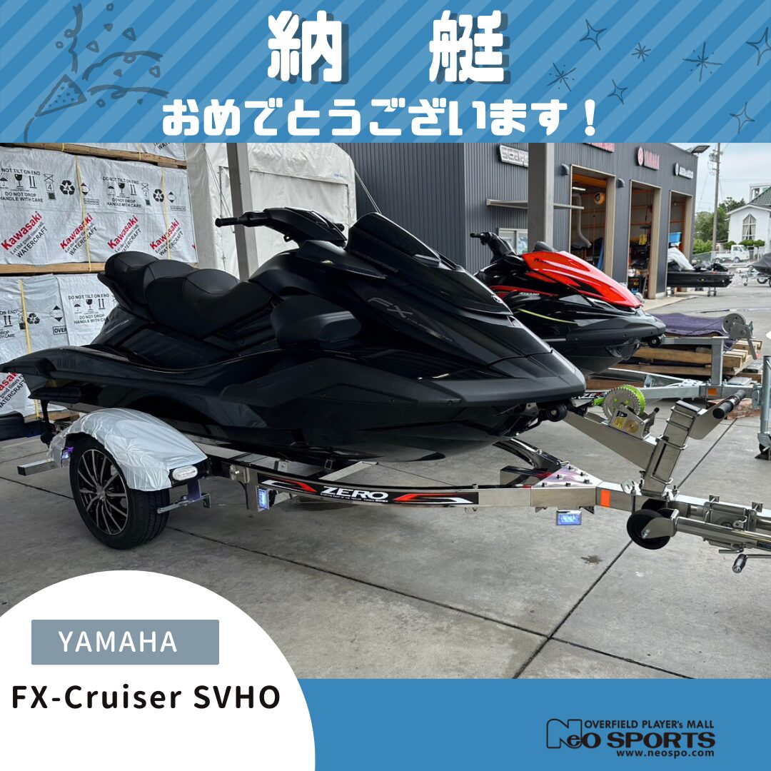 YAMAHA FX-Cruiser SVHO　納艇しました！