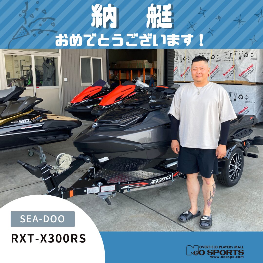SEA-DOO RXT-X300RS納艇させていただきました！