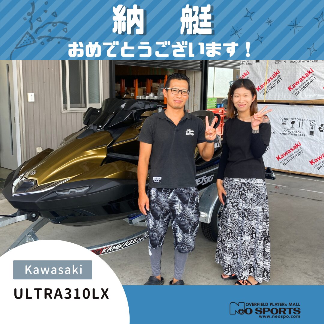 Kawasaki　ULTRA310LX 納艇させていただきました！