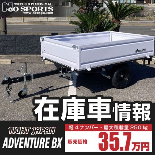 【入荷速報】TIGHT JAPAN   ADVENTURE BX