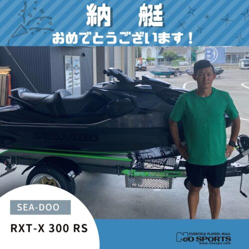 SEA-DOO RXT-X 300RS トリプルブラック 納艇させていただきました！