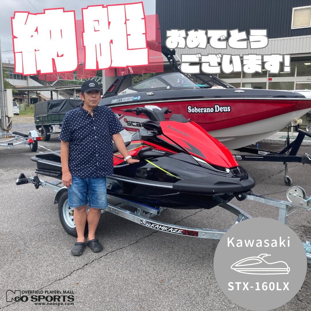 Kawasaki　STX-160LX納艇させていただきました！