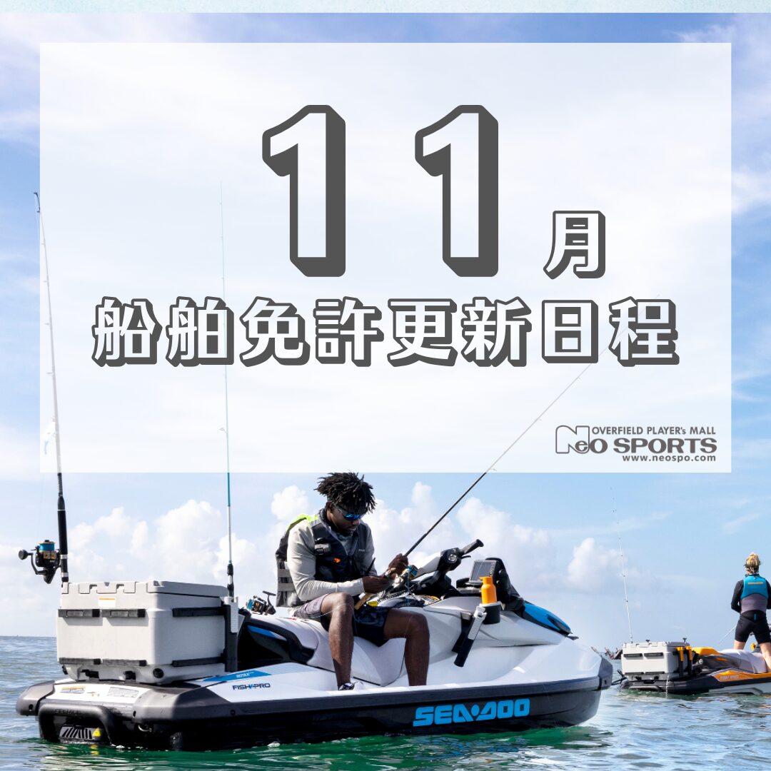 11月の免許更新・失効講習日程更新しました！！
