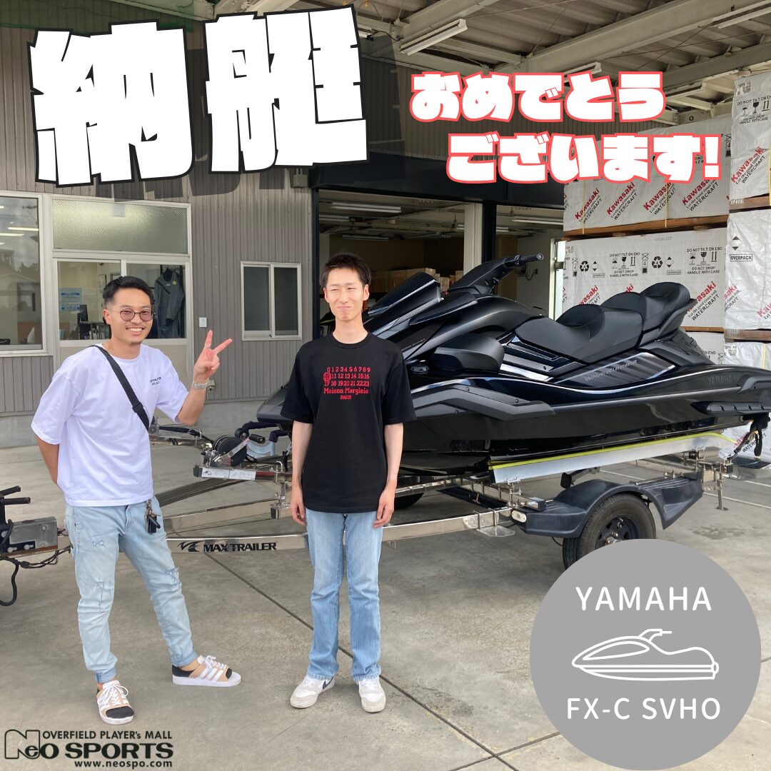 YAMAHA　FX-C SVHO 納艇させていただきました！