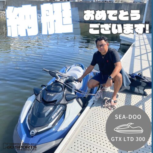 SEA-DOO GTX LTD 300 ブルーアビス納艇させていただきました！