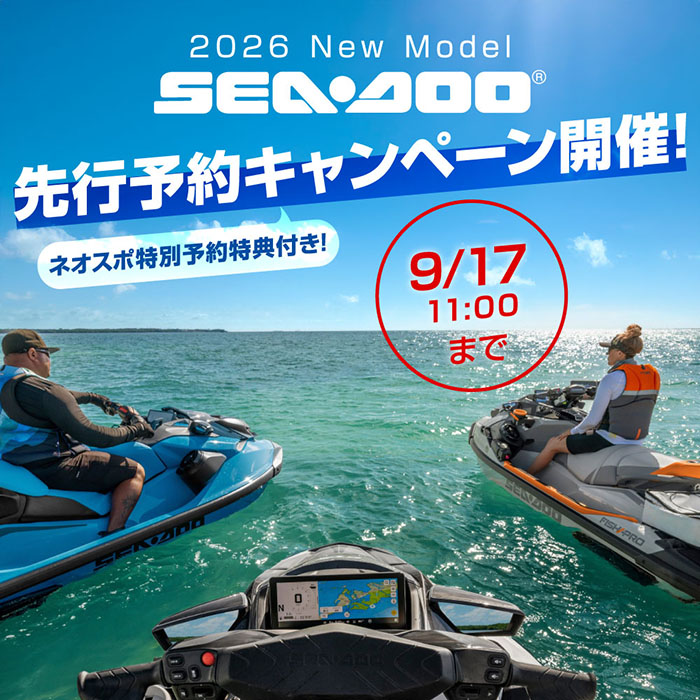 2026 SEA-DOO New Model先行予約キャンペーン開催！