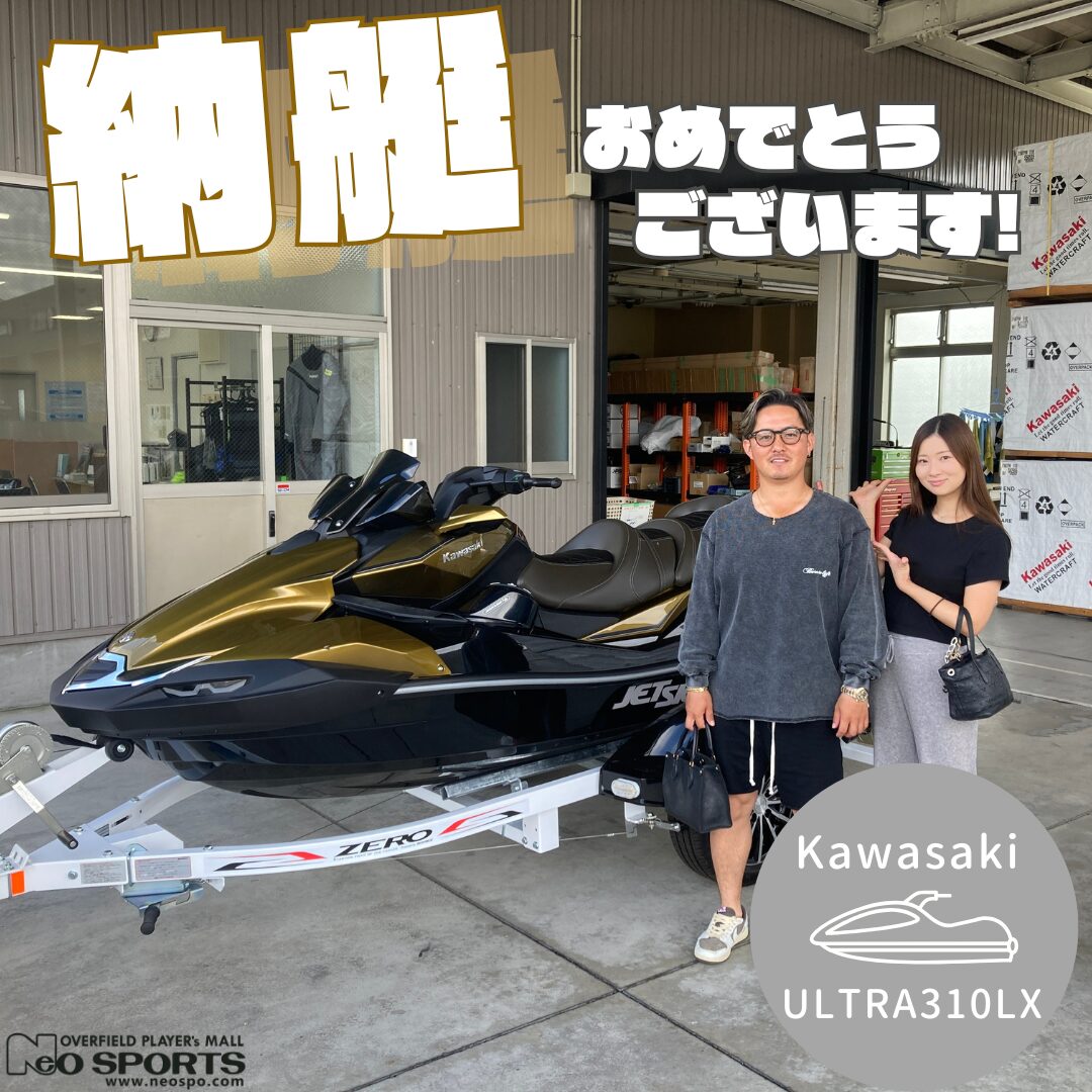 カワサキ　ULTRA310LX 納艇させていただきました！
