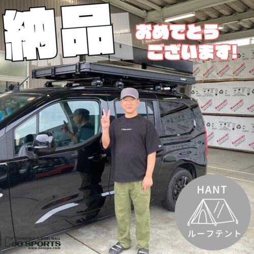 HANT ルーフテントBLACK EDITION ver.2　納品させていただきました！