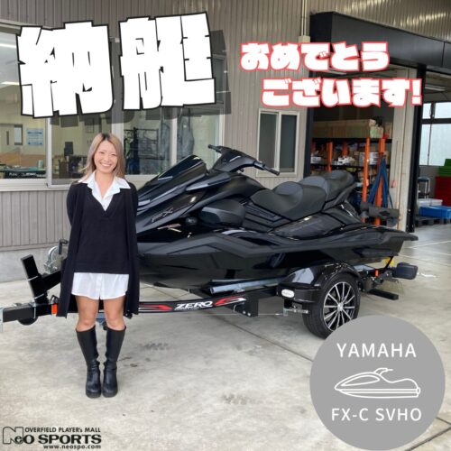 YAMAHA　FX-C SVHO 納艇させていただきました！