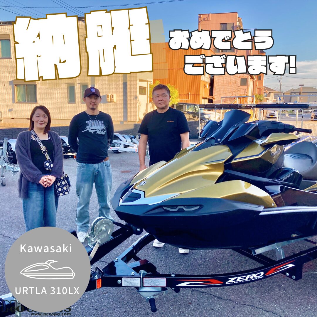 カワサキ　ULTRA310LX 納艇させていただきました！