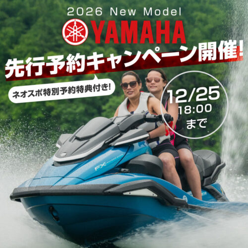 2026 YAMAHA Newモデル 先行予約受付中！！