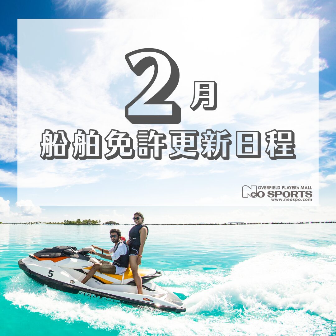 2月の免許更新・失効講習日程更新しました！！