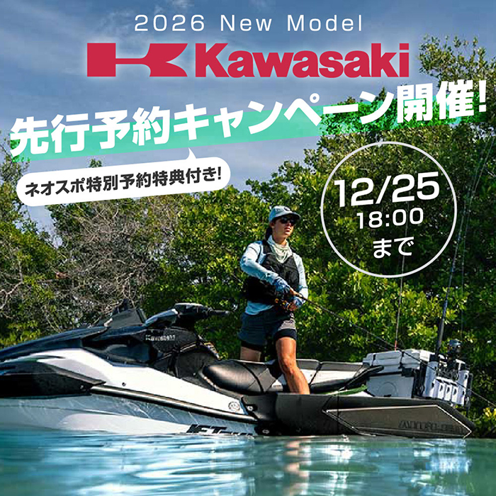 2026 Kawasaki Newモデル 先行予約受付中！！